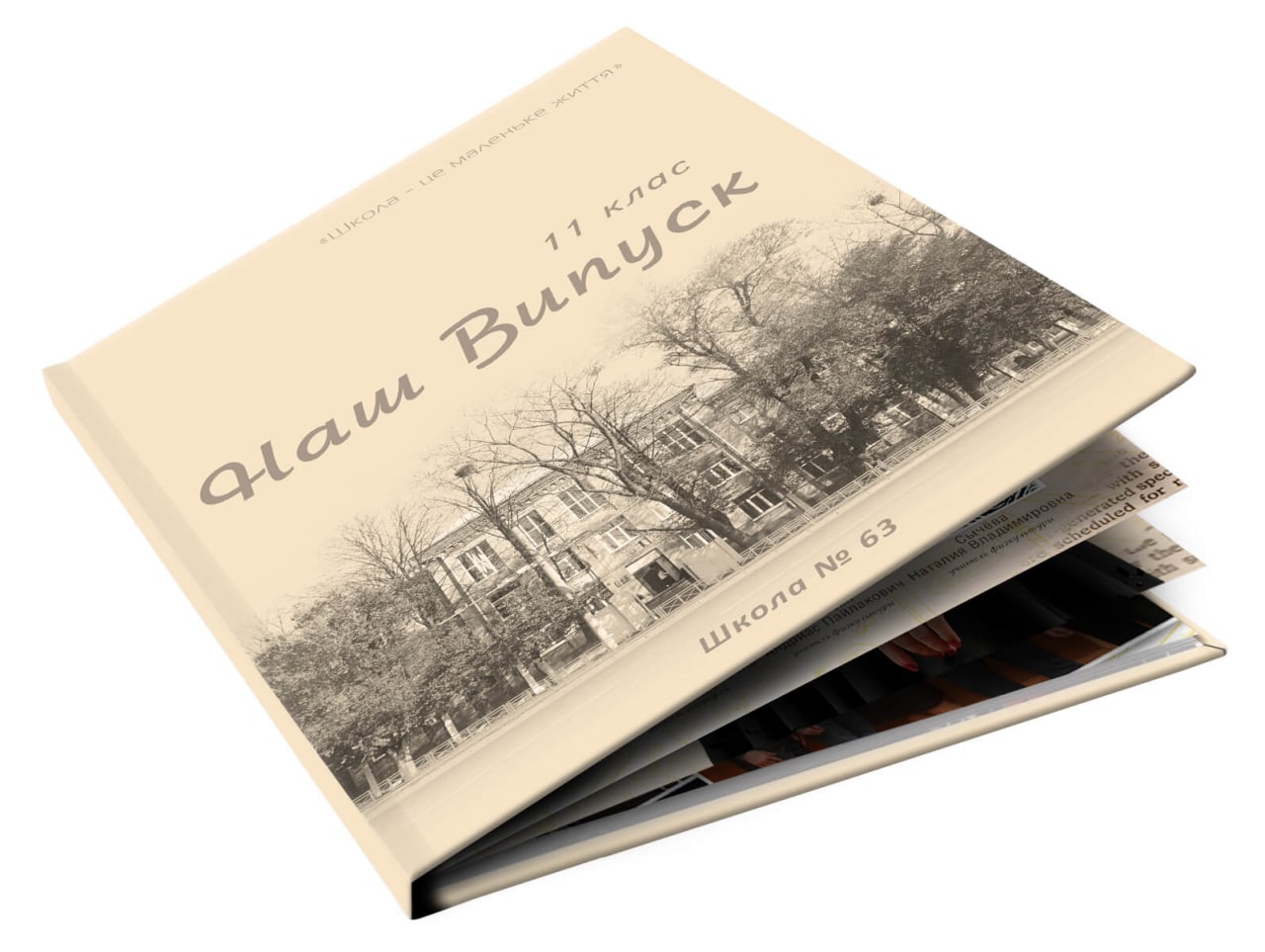 Принтбук Ретро