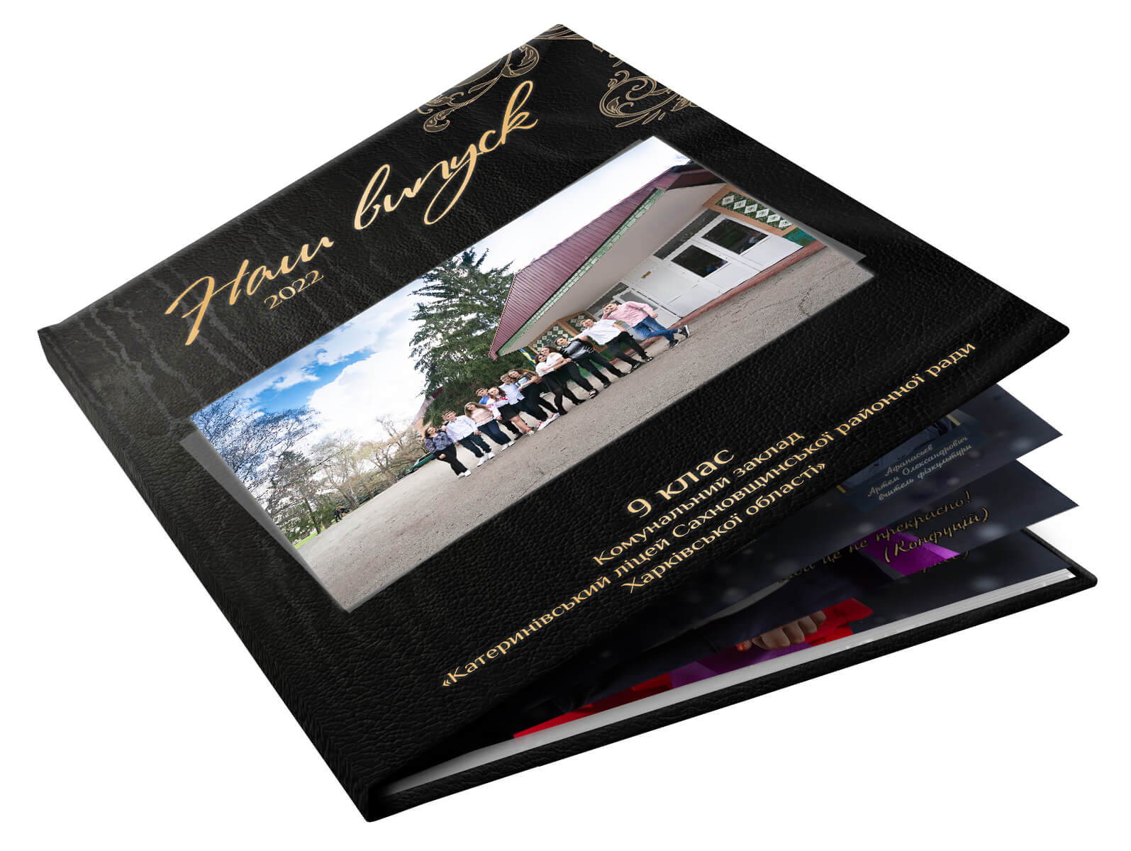 Принтбук Лакшері