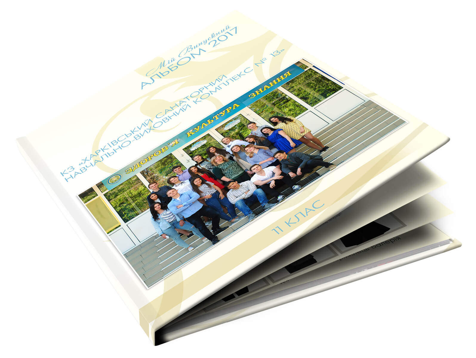 Принтбук Білий