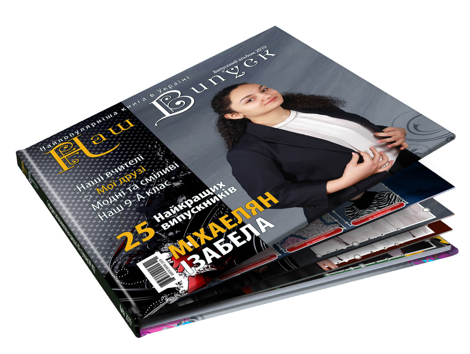 Фотобук Випускник