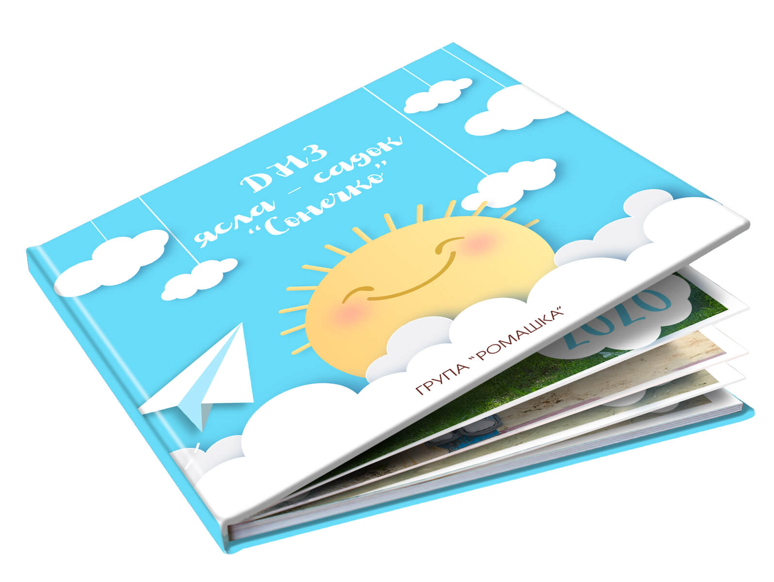 Фотобук Хмари