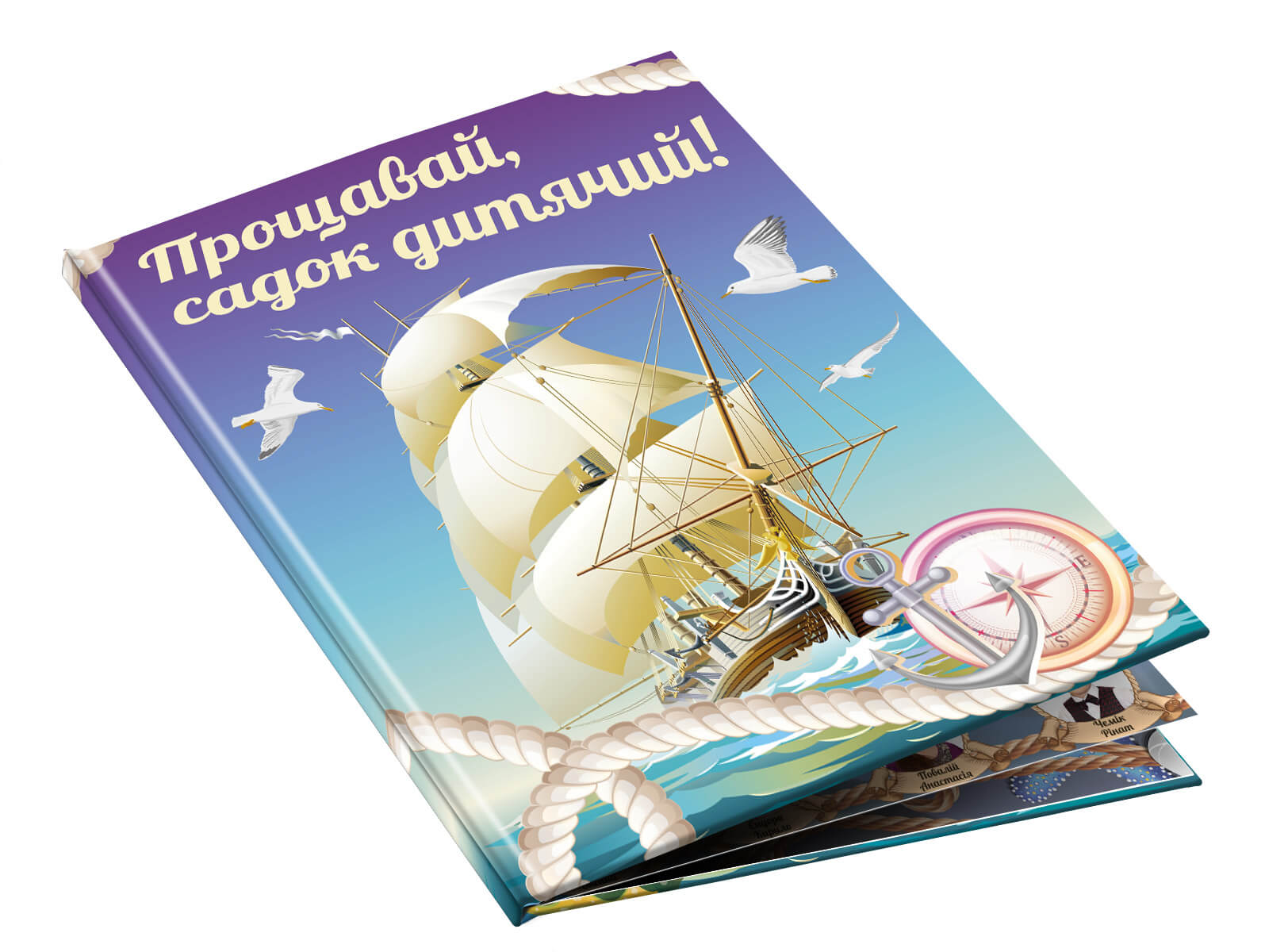 Планшет Морський