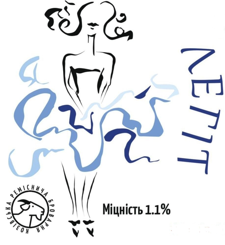 Легіт