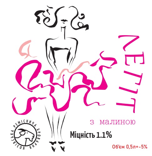 Легіт з малиною