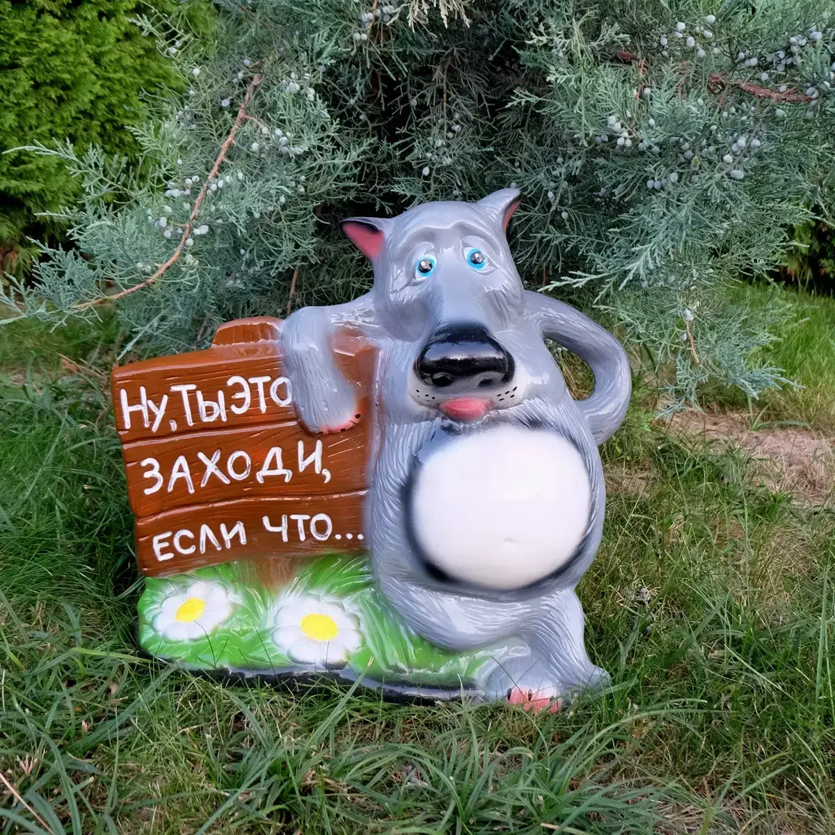 Садовий декор вовк з табличкою «ну ты это заходи если что» кераміка 41х42