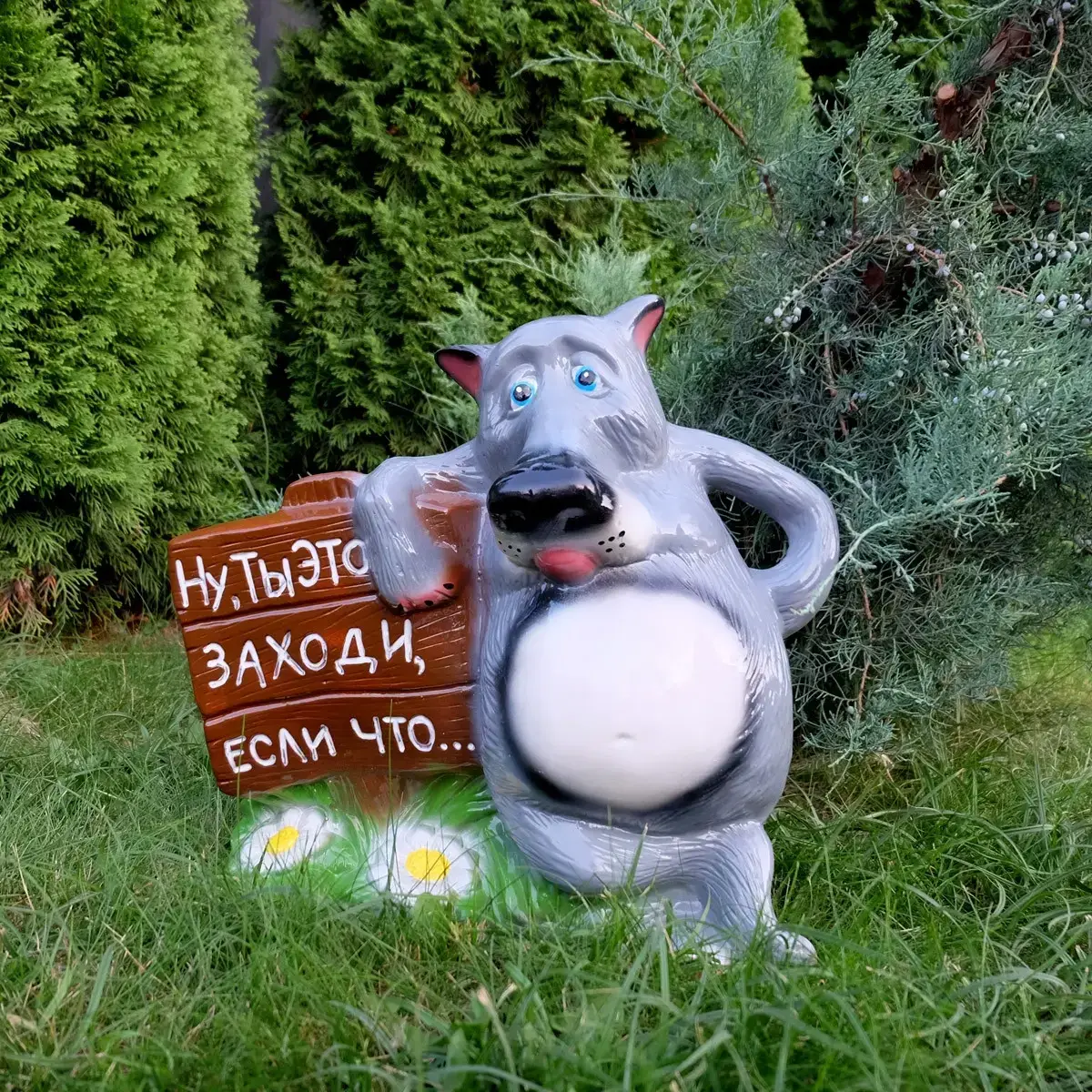 Садовий декор вовк з табличкою «ну ты это заходи если что» кераміка 41х42
