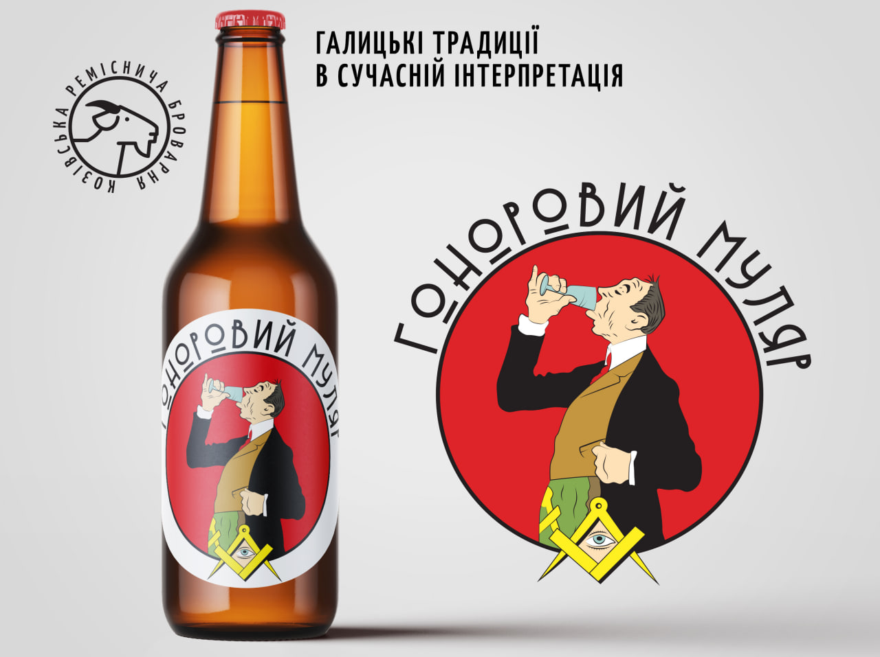 Гоноровий Муляр