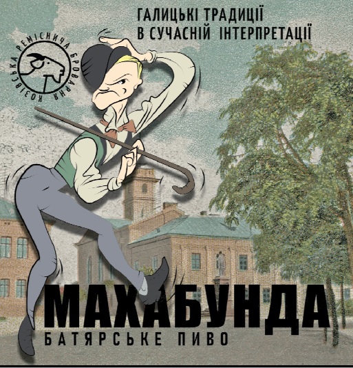 Махабунда