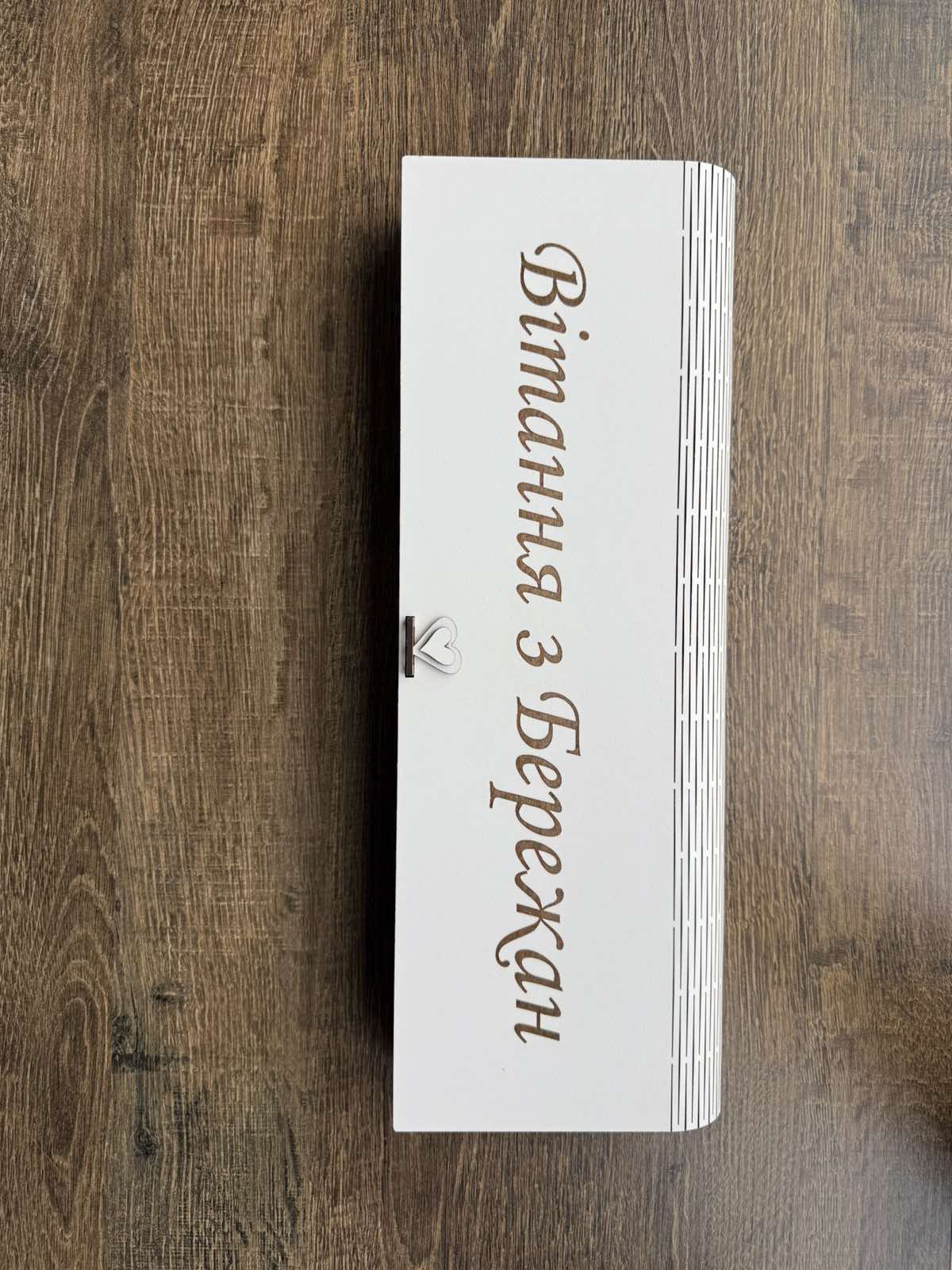 Подарунковий набір наливок-коктейлів