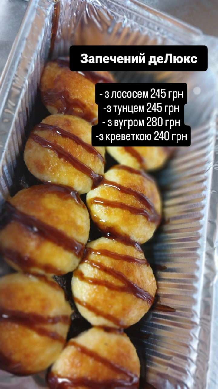 Запечений деЛюкс з сирною шапкою з тунцем